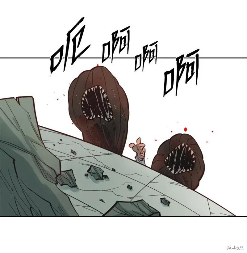 天降陨石 第26话 第18页