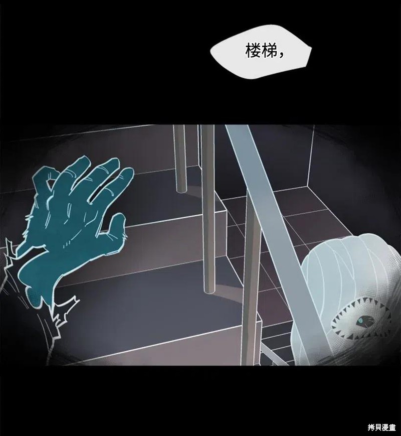 天降陨石 第26话 第32页