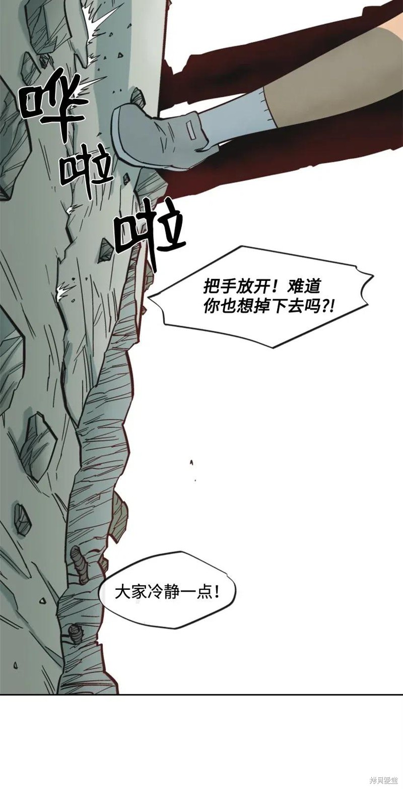天降陨石 第26话 第6页