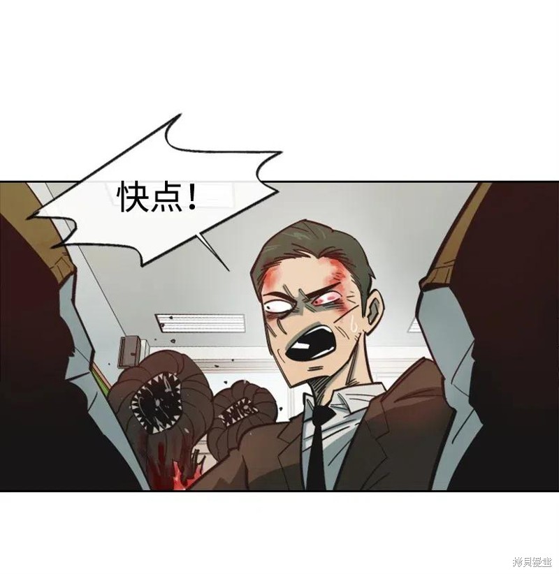 天降陨石 第27话 第20页