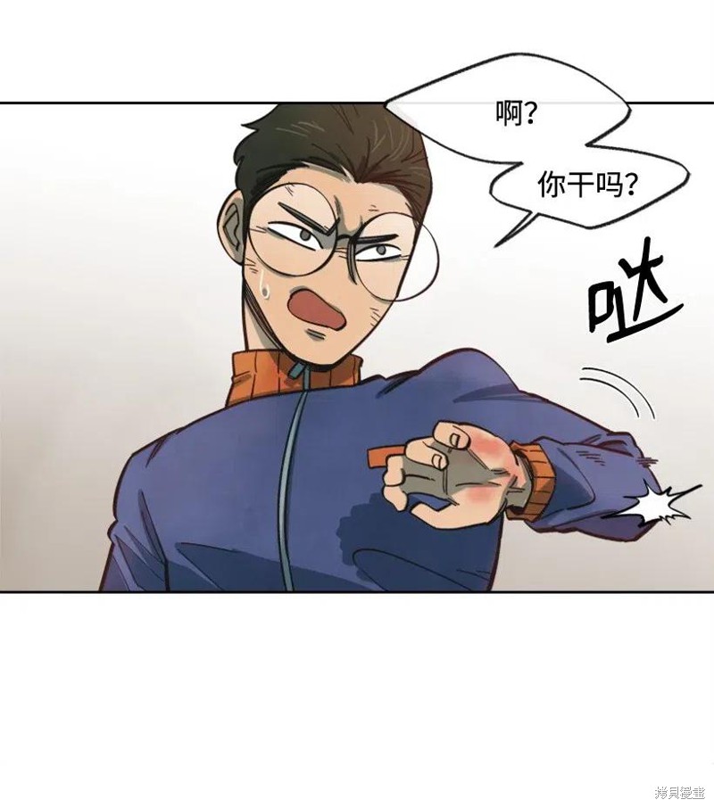 天降陨石 第27话 第28页