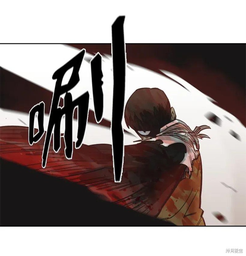 天降陨石 第28话 第39页