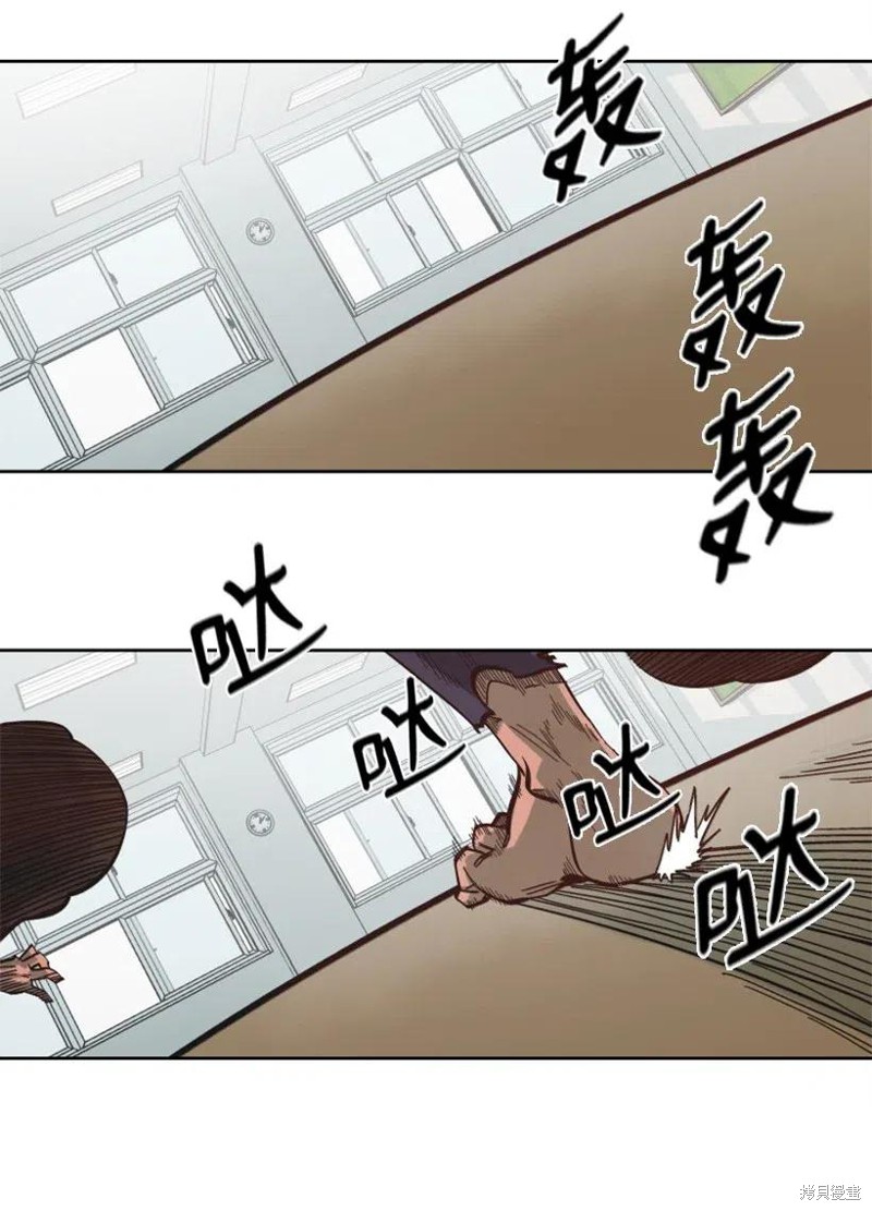 天降陨石 第28话 第7页