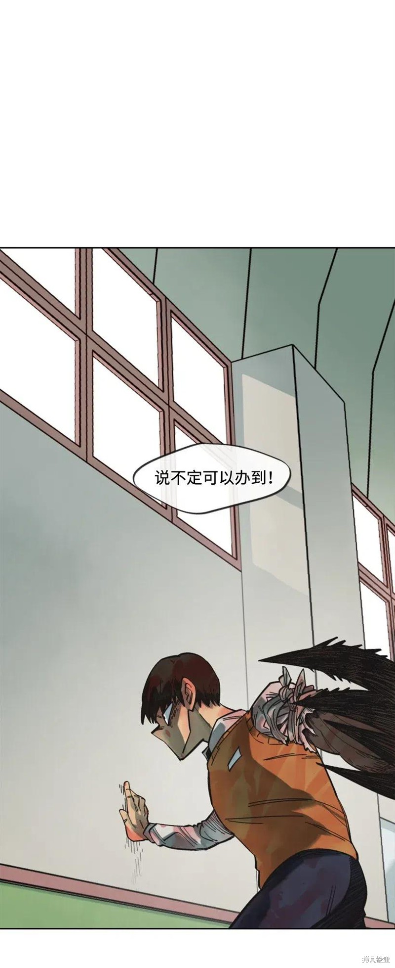 天降陨石 第31话 第1页