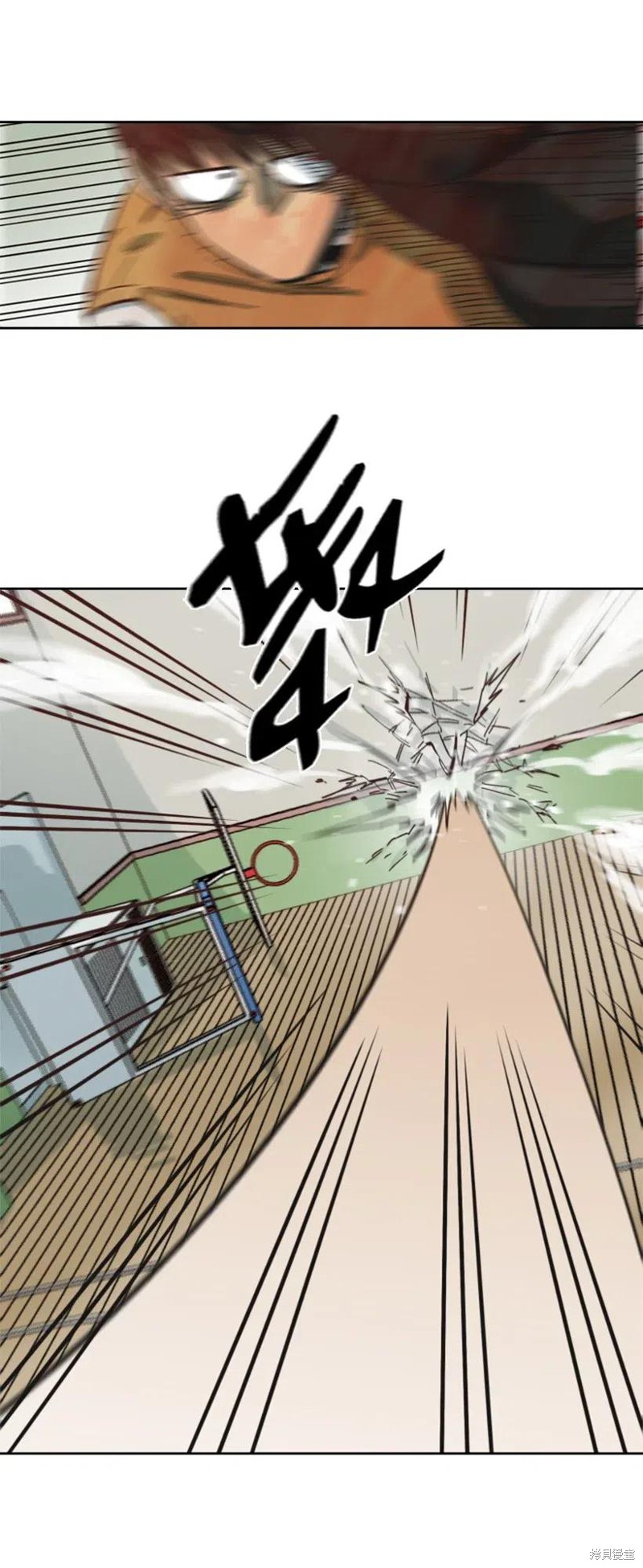 天降陨石 第31话 第14页
