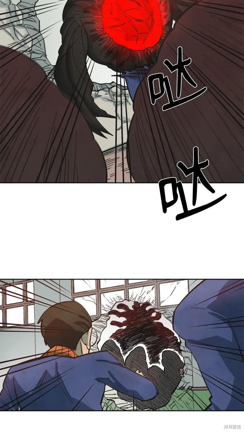 天降陨石 第31话 第19页