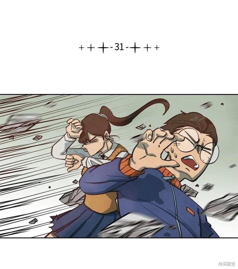 天降陨石 第31话 第5页