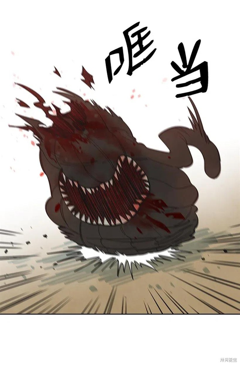 天降陨石 第31话 第41页