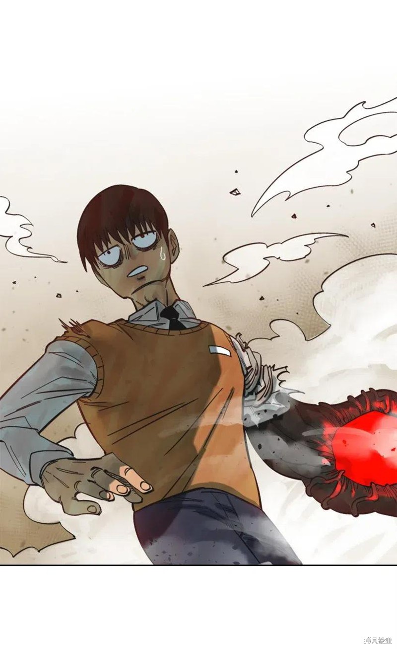 天降陨石 第31话 第8页