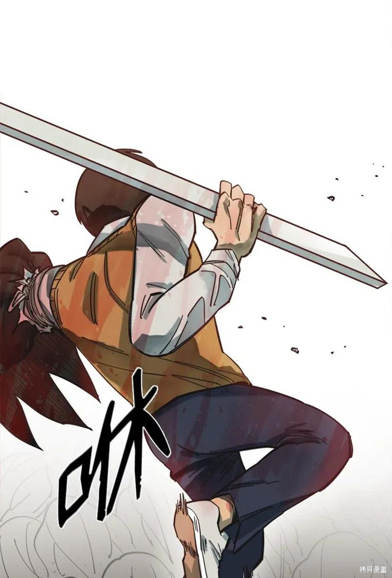 天降陨石 第32话 第15页