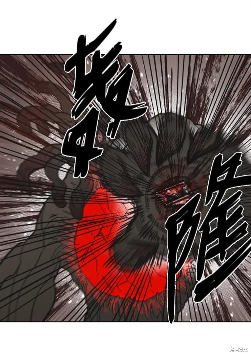 天降陨石 第32话 第30页