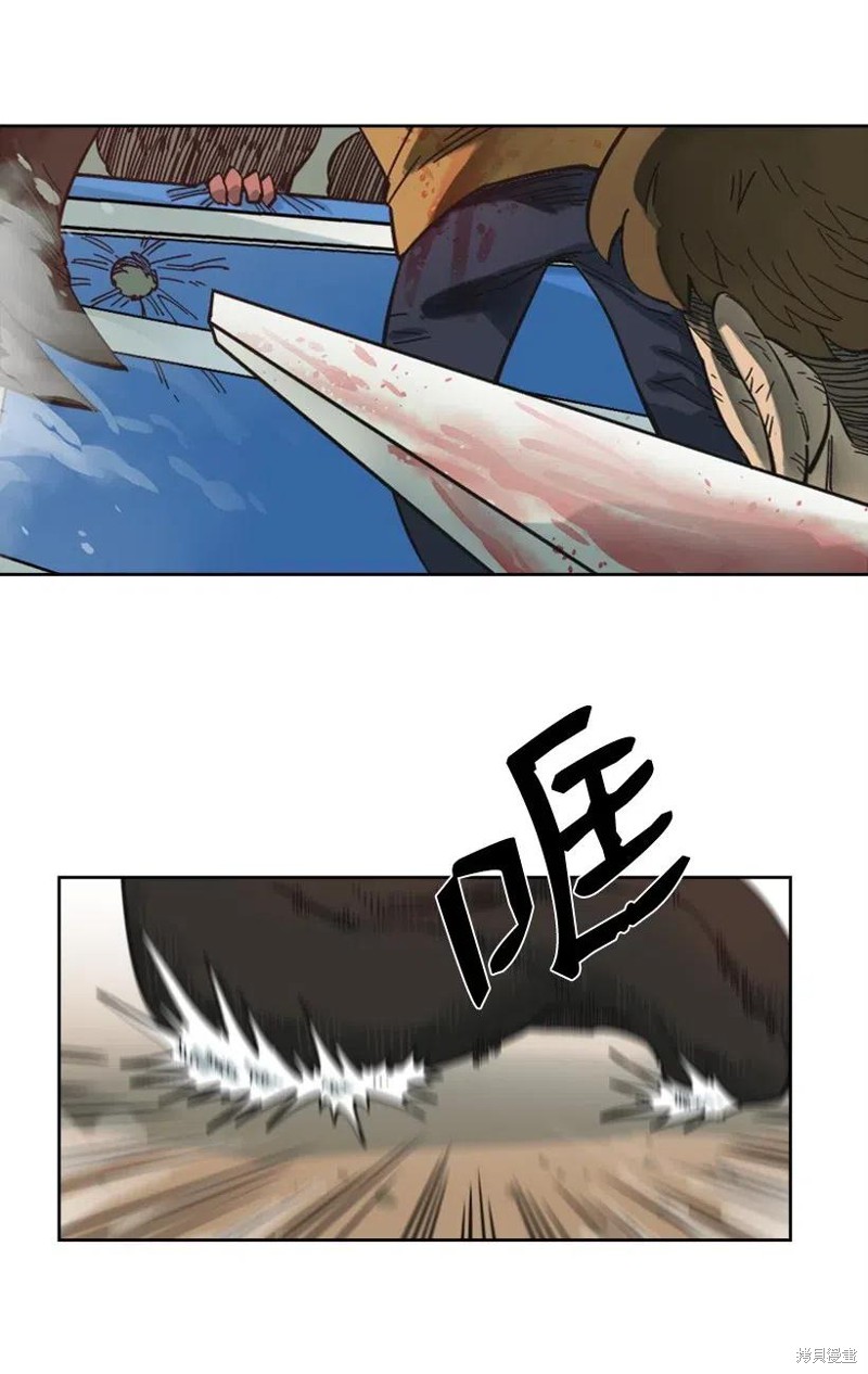 天降陨石 第32话 第35页