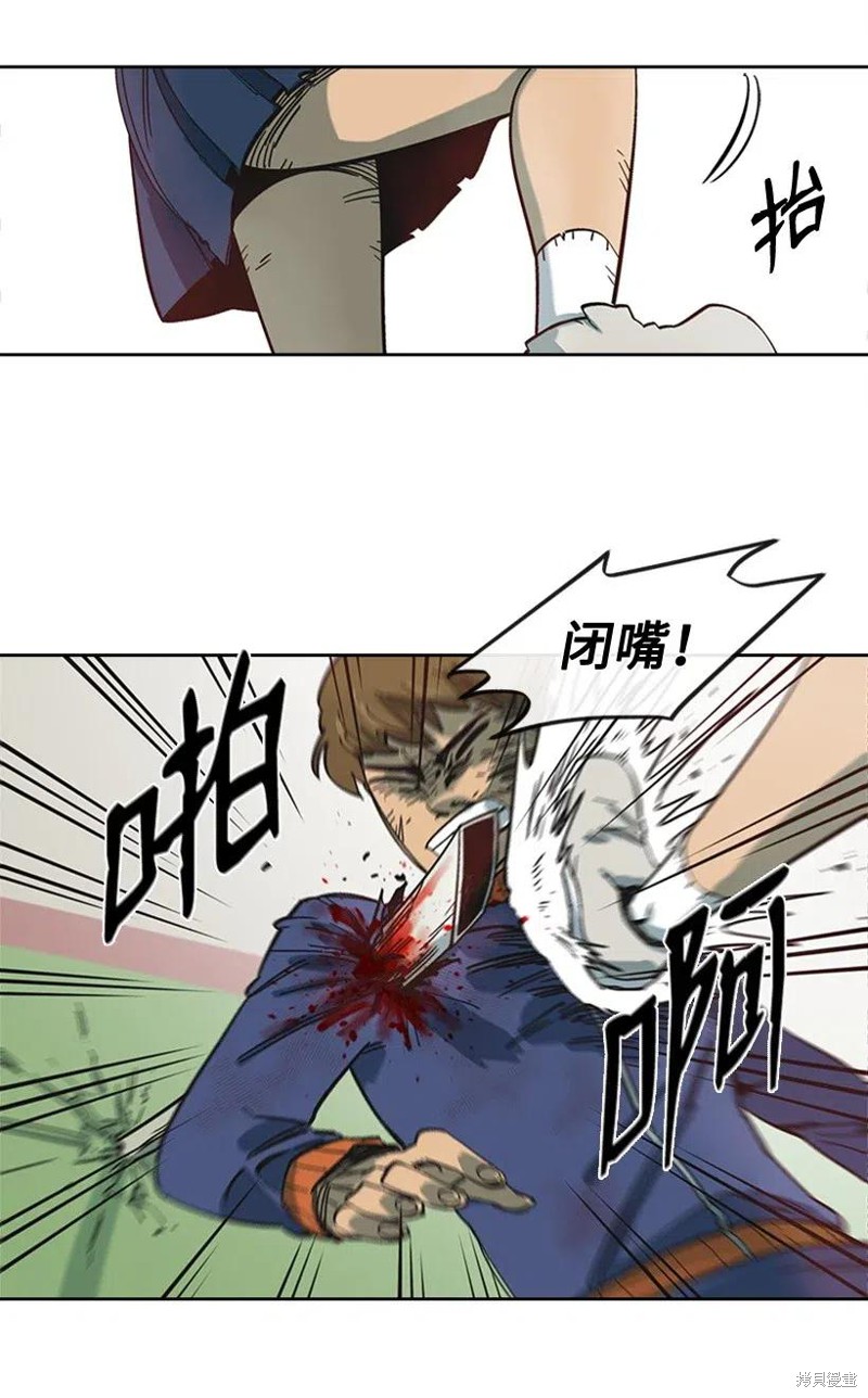 天降陨石 第33话 第32页
