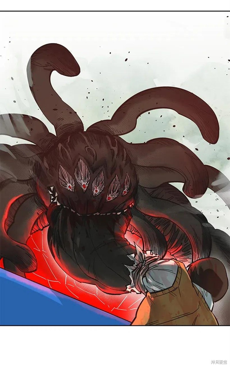 天降陨石 第33话 第8页