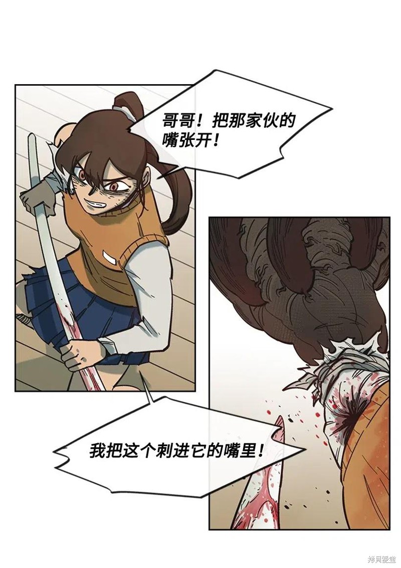 天降陨石 第34话 第35页