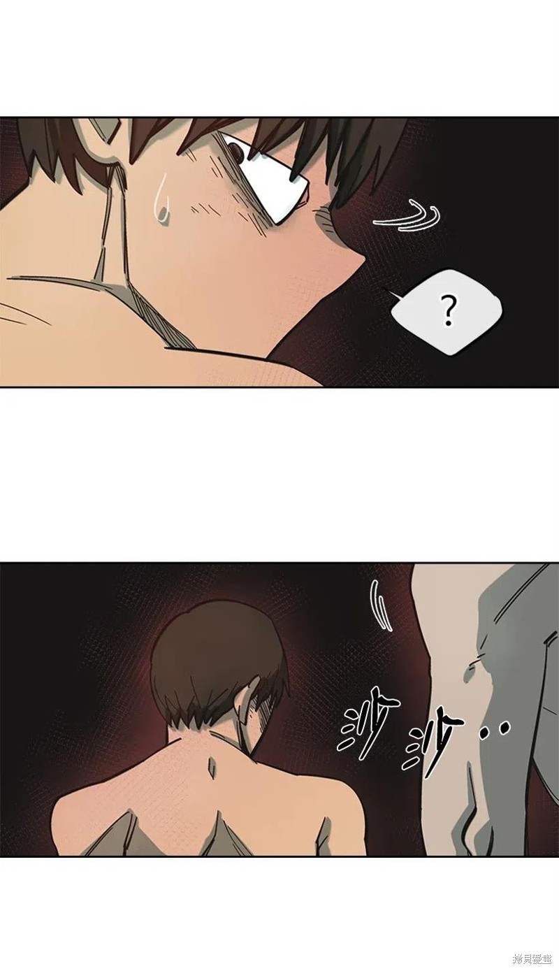 天降陨石 第34话 第9页