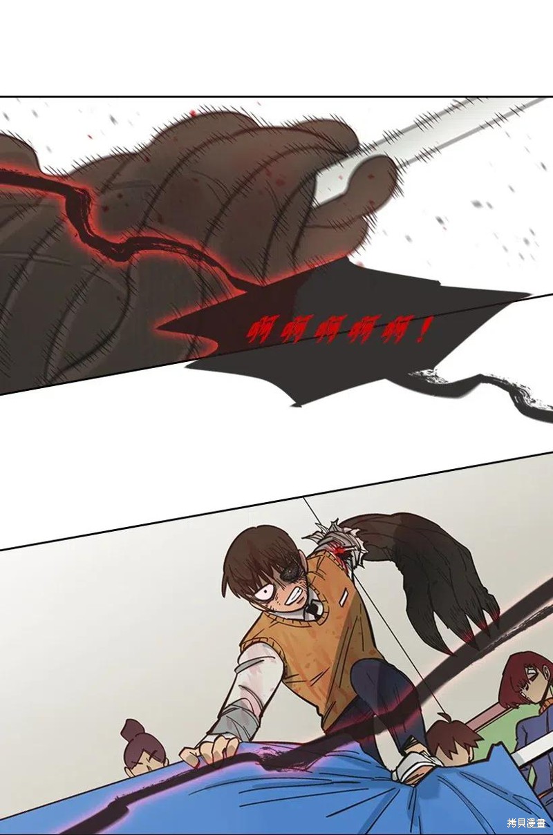 天降陨石 第35话 第17页