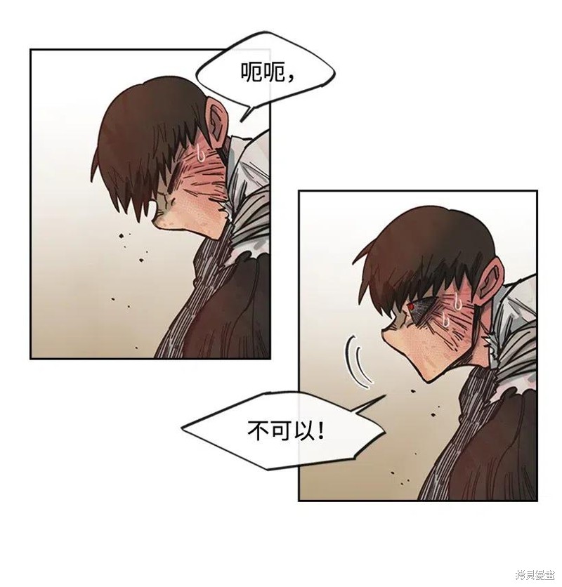 天降陨石 第35话 第19页