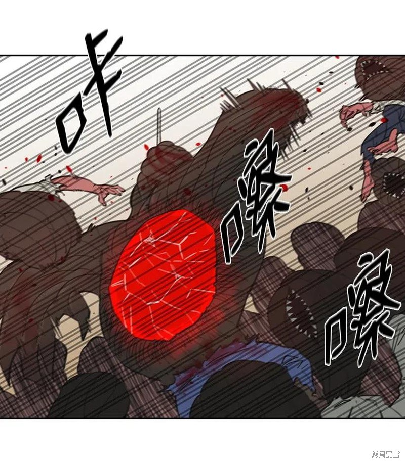 天降陨石 第35话 第30页