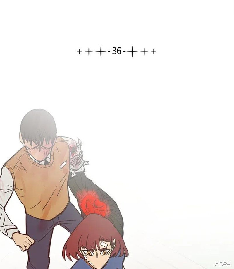 天降陨石 第36话 第2页