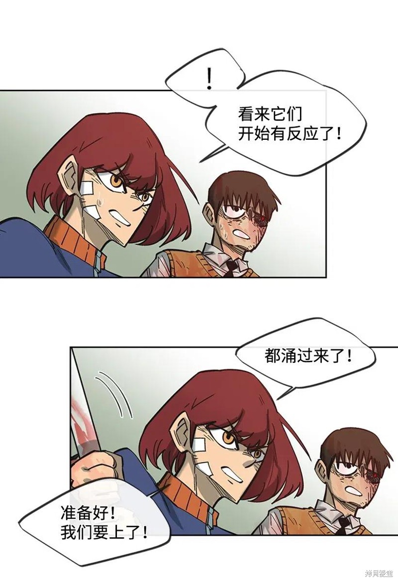 天降陨石 第36话 第14页