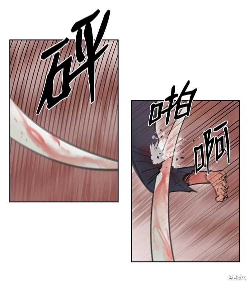 天降陨石 第36话 第15页