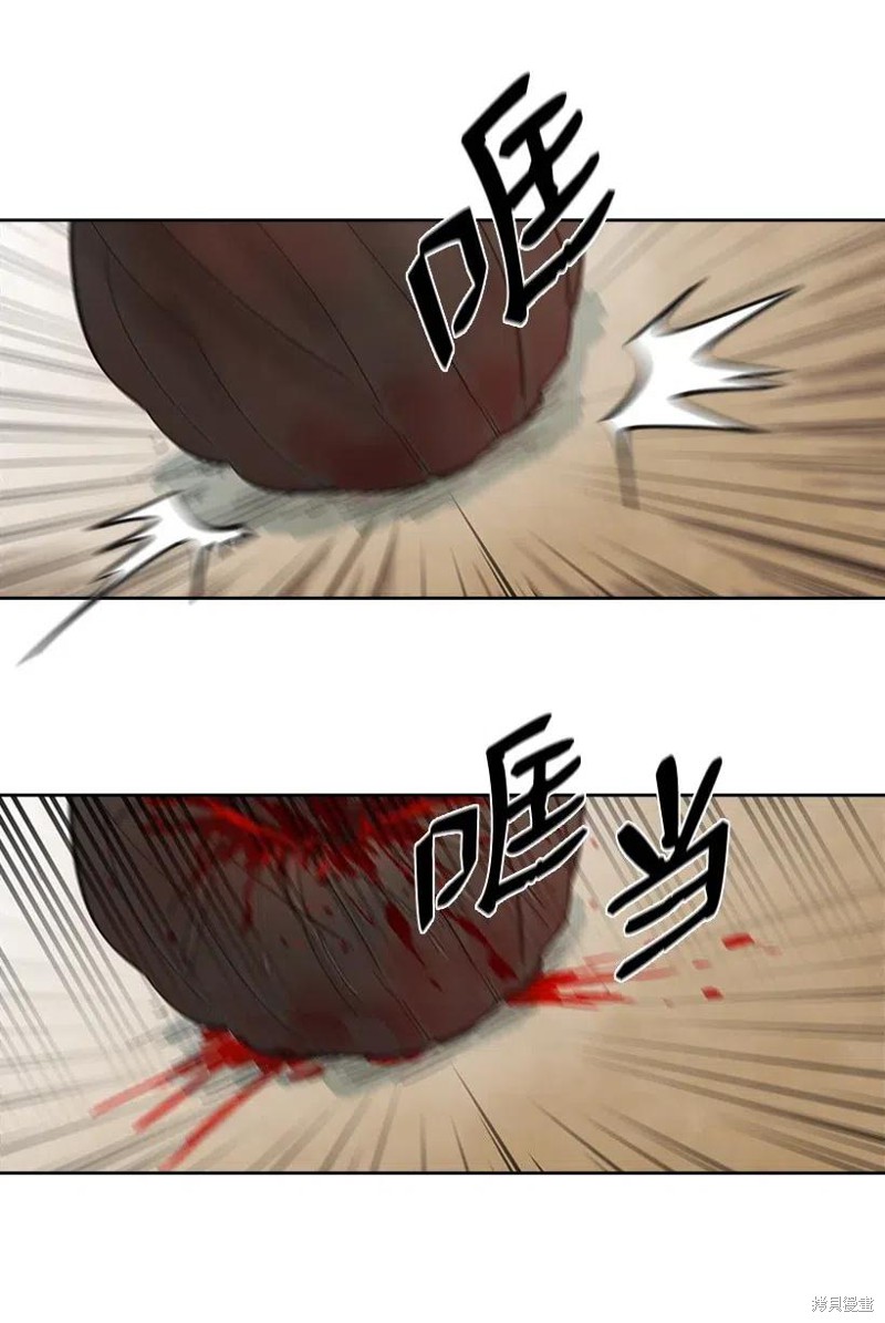 天降陨石 第36话 第16页