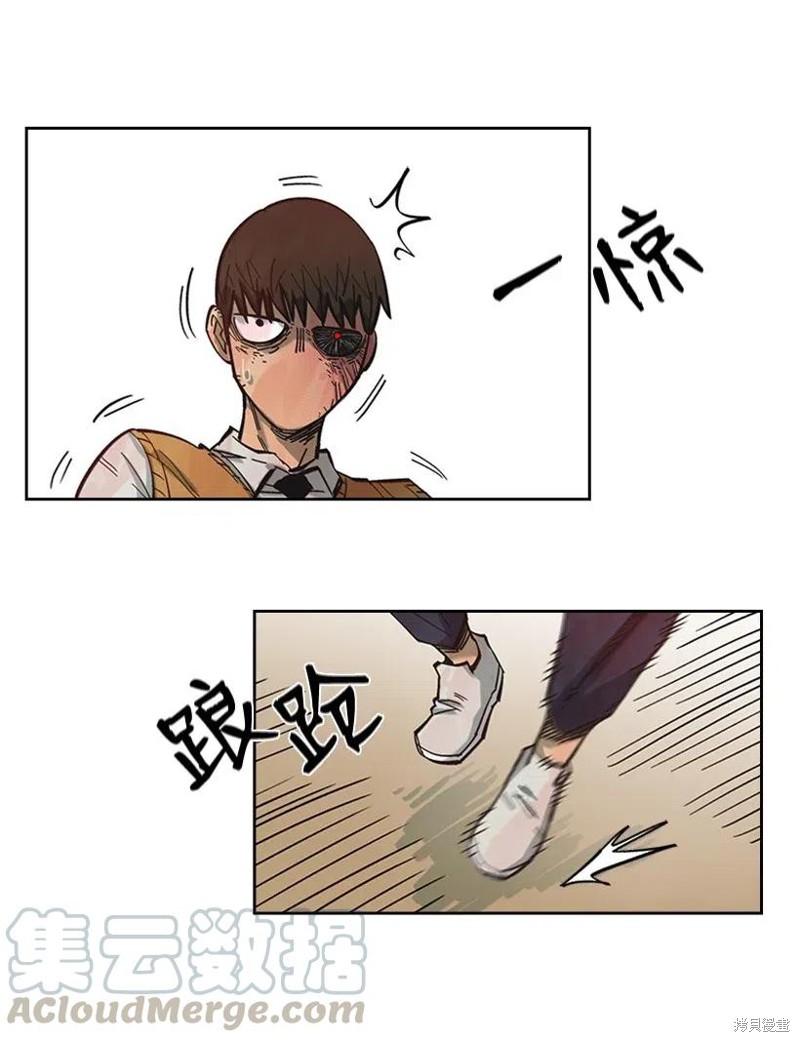 天降陨石 第36话 第25页