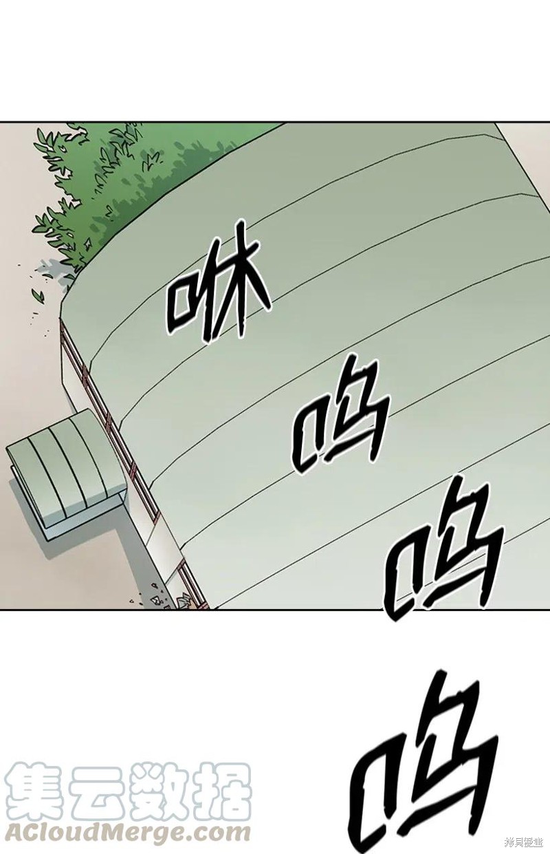 天降陨石 第37话 第40页