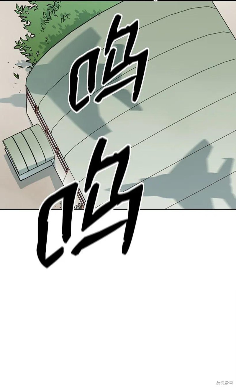 天降陨石 第37话 第41页