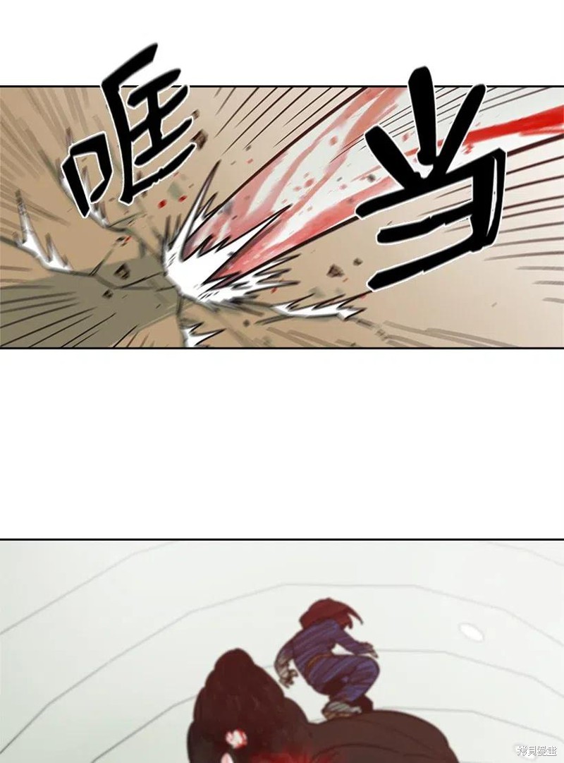 天降陨石 第37话 第6页