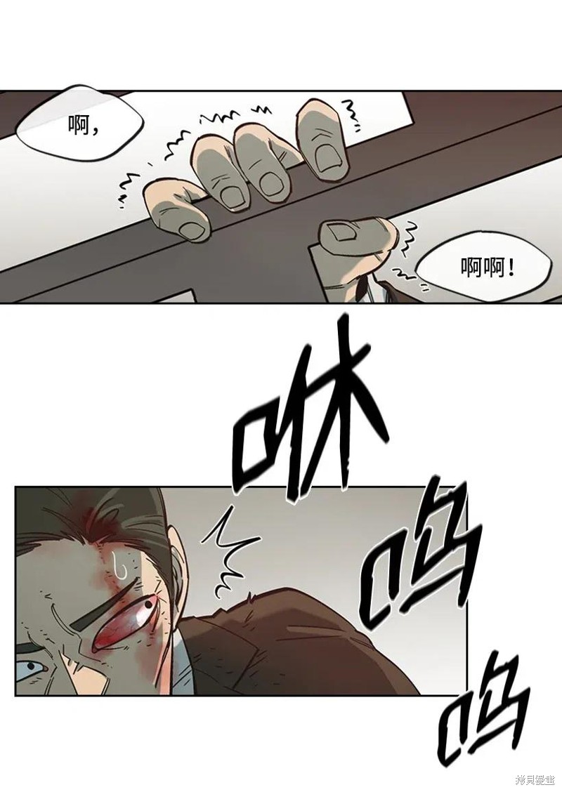 天降陨石 第38话 第16页