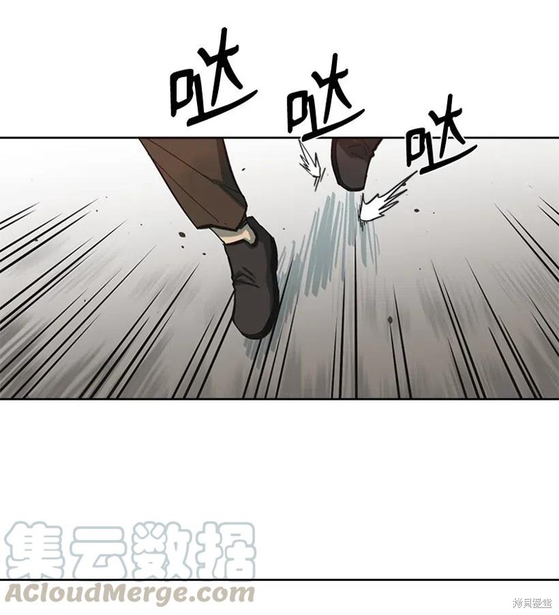 天降陨石 第38话 第3页