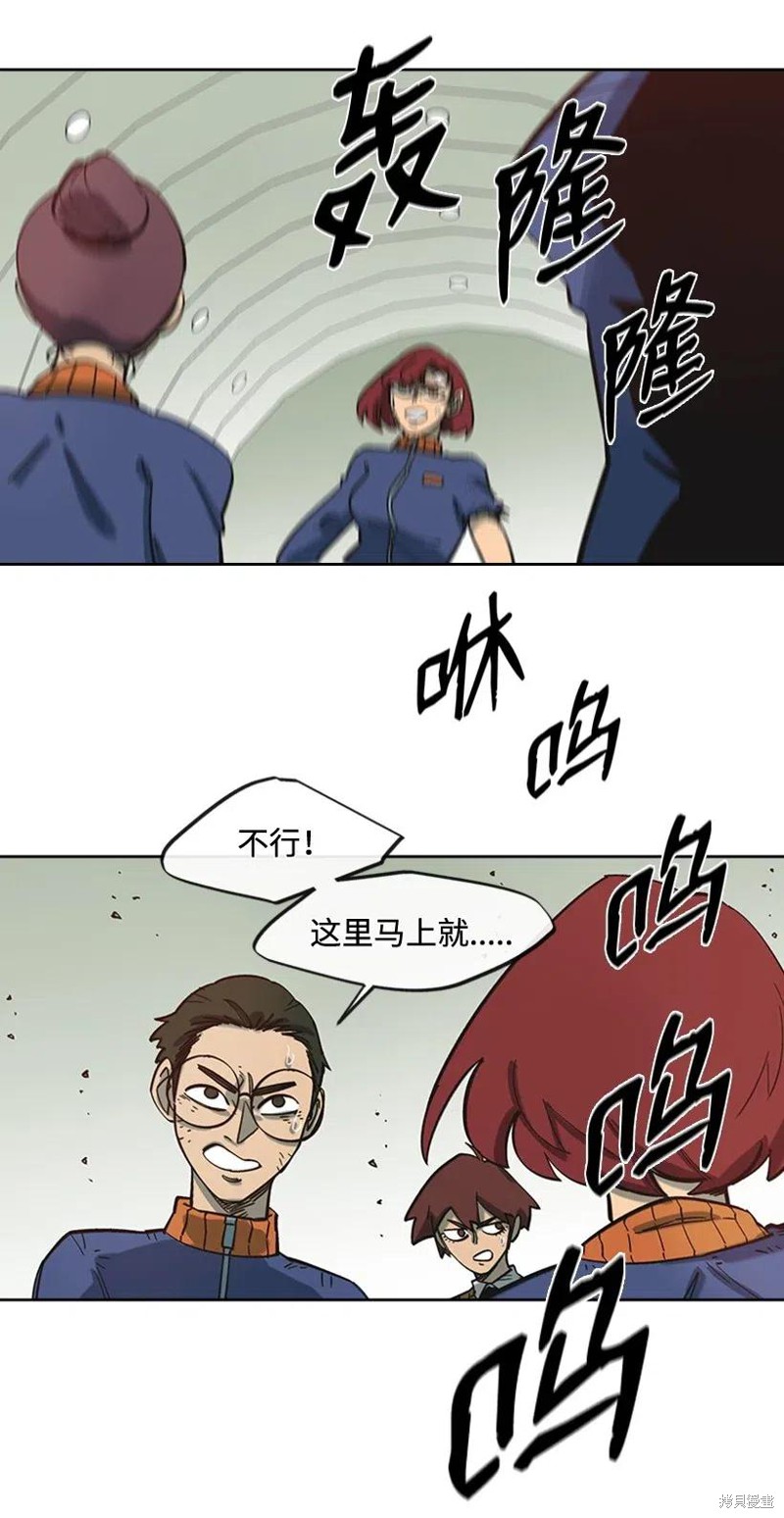 天降陨石 第38话 第22页
