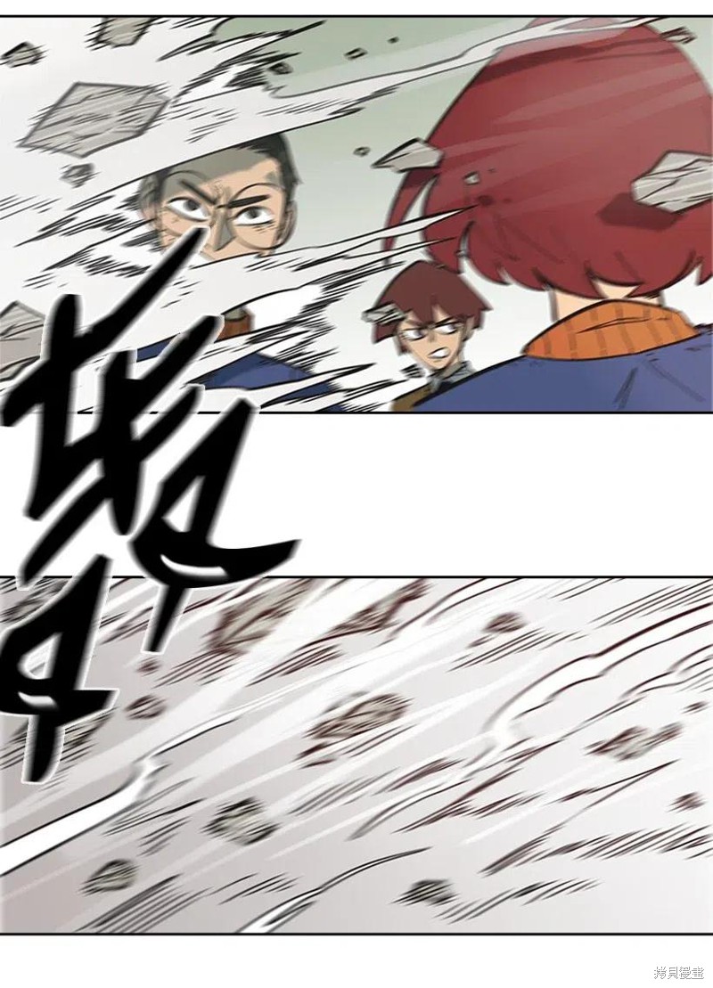 天降陨石 第38话 第23页