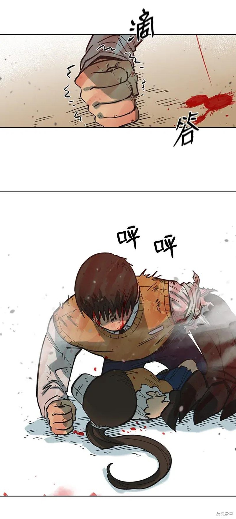 天降陨石 第38话 第26页