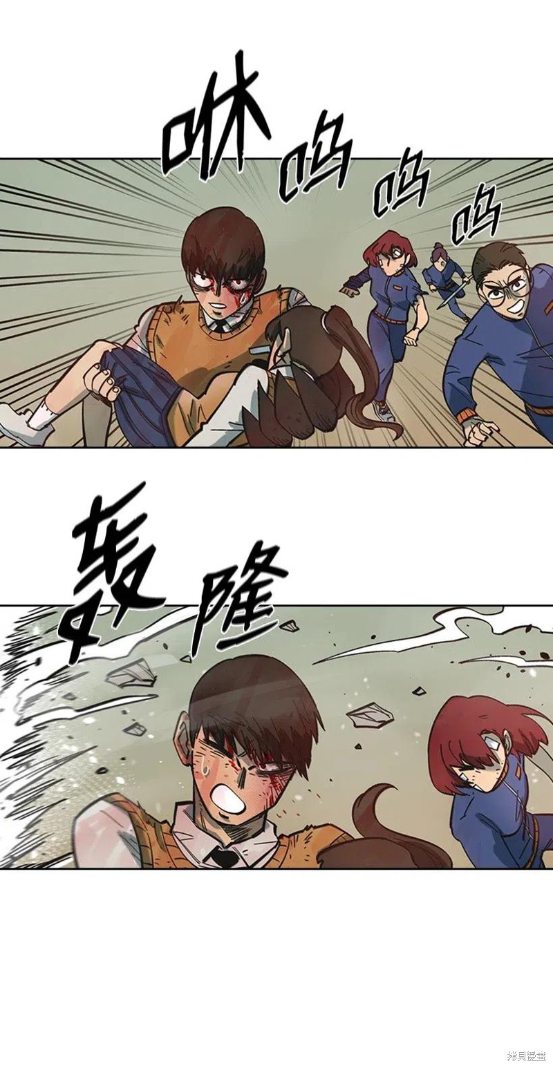 天降陨石 第38话 第31页