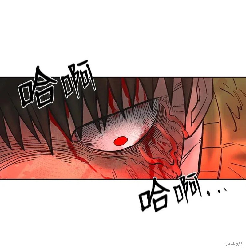 天降陨石 第38话 第40页
