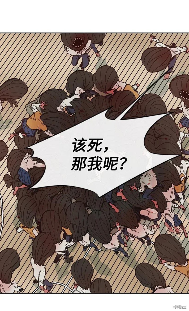 天降陨石 第39话 第17页