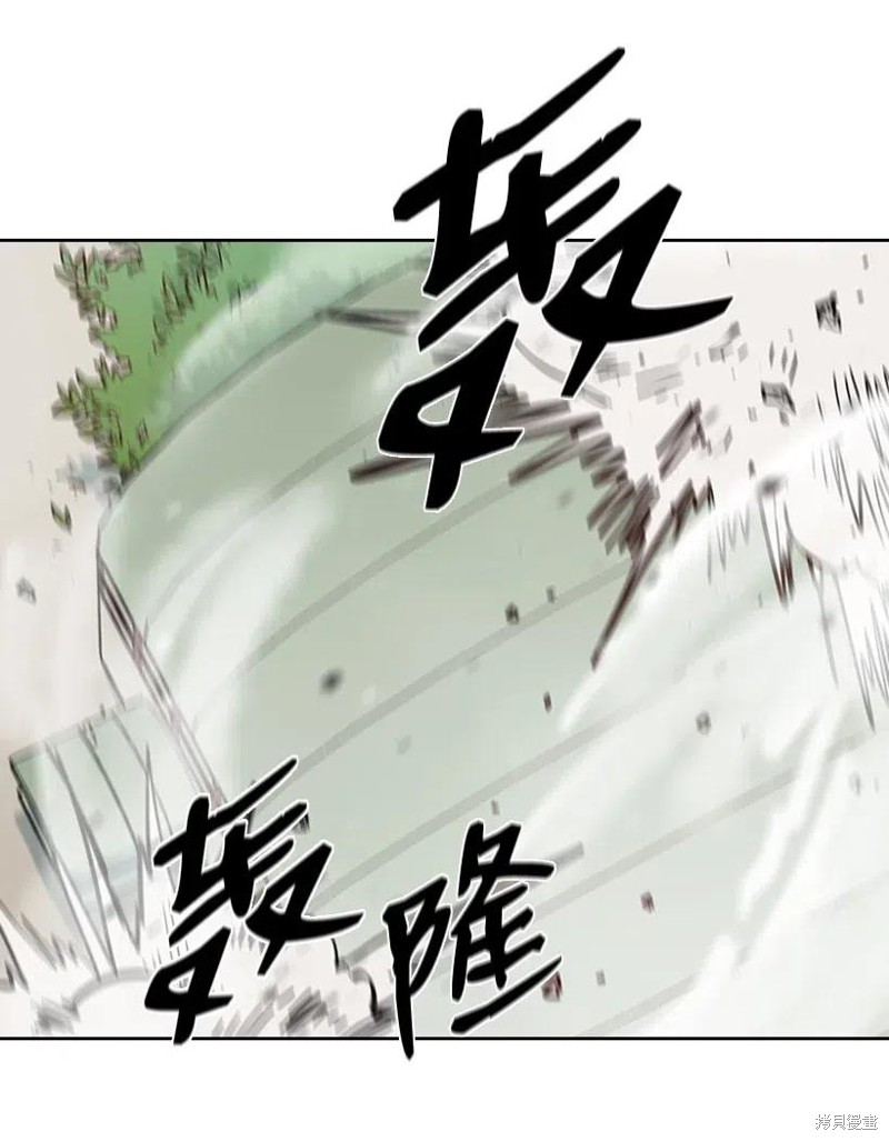 天降陨石 第39话 第21页