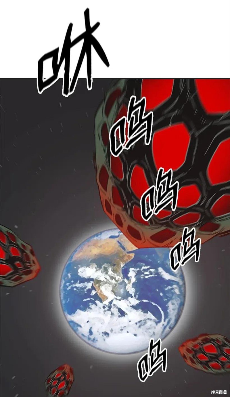 天降陨石 第40话 第4页