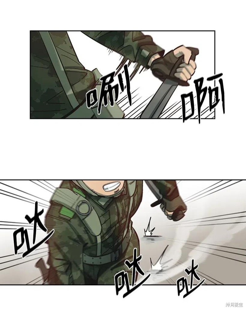 天降陨石 第40话 第35页
