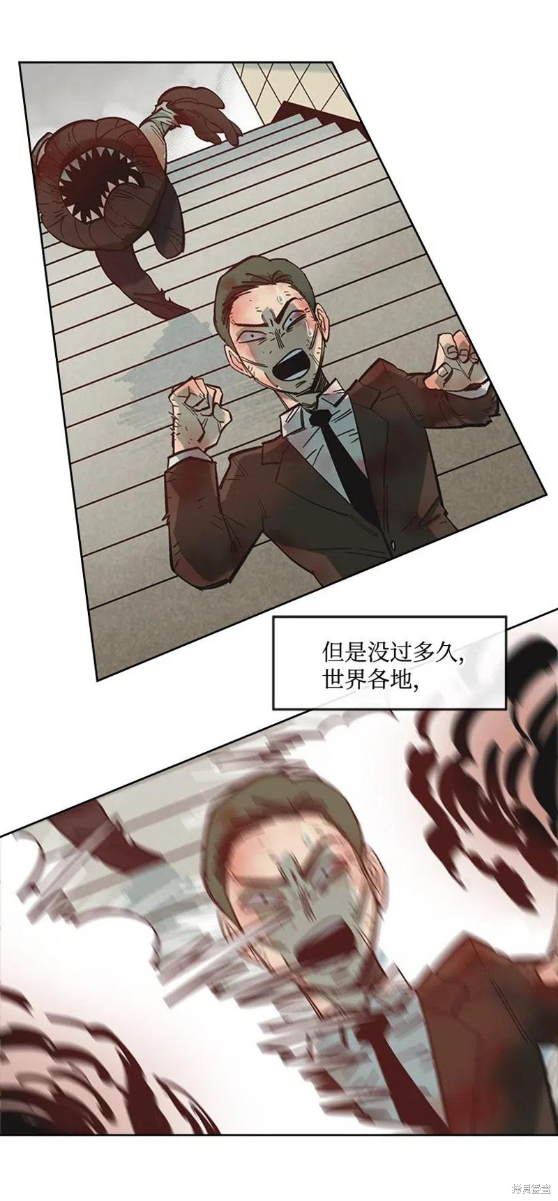 天降陨石 第40话 第10页
