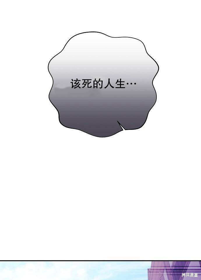 住在逃跑女主的隔壁 第1话 第101页