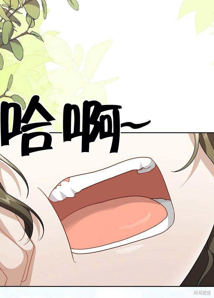 住在逃跑女主的隔壁 第1话 第108页