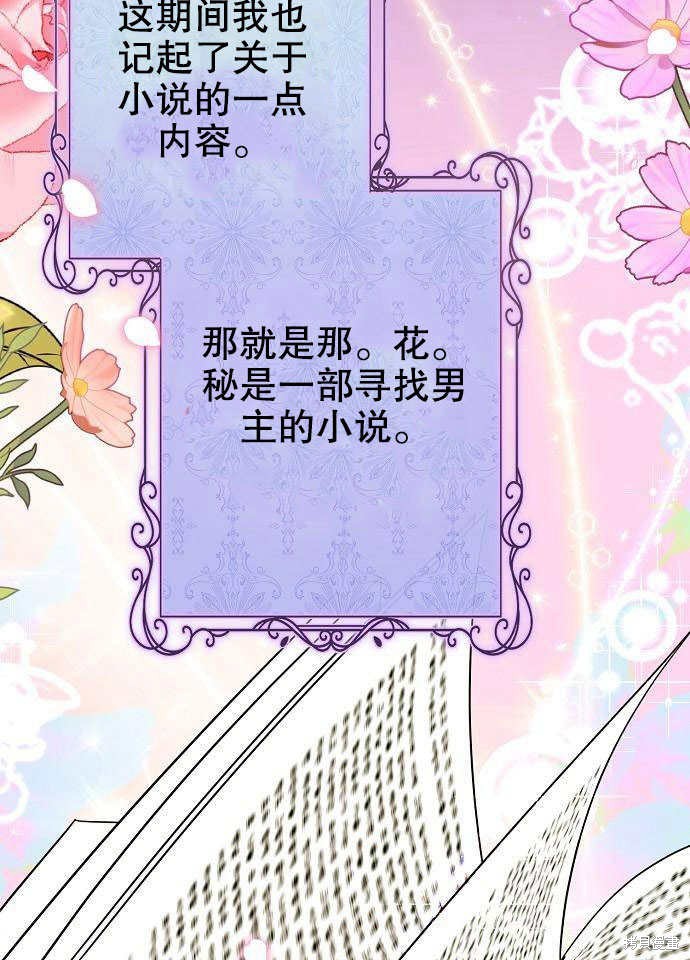住在逃跑女主的隔壁 第1话 第113页