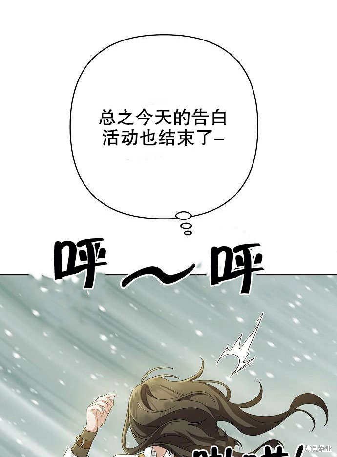 住在逃跑女主的隔壁 第1话 第126页