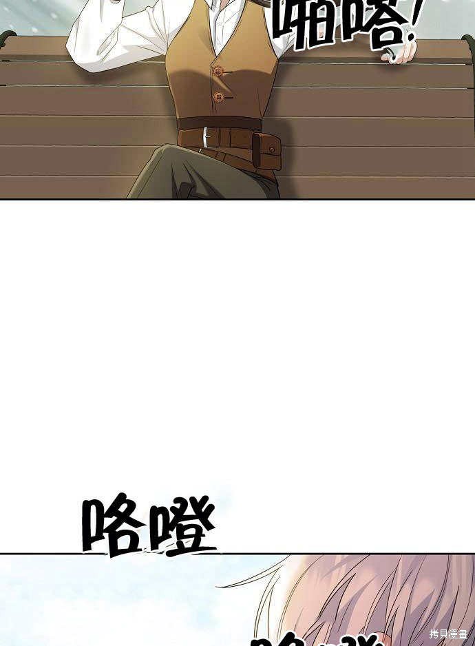 住在逃跑女主的隔壁 第1话 第127页