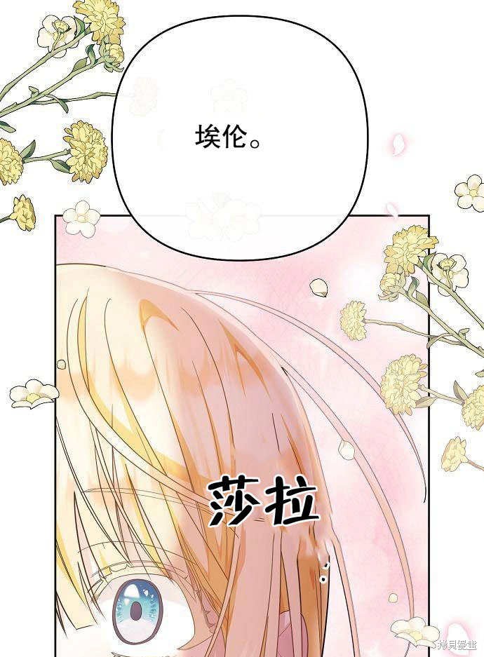 住在逃跑女主的隔壁 第1话 第138页
