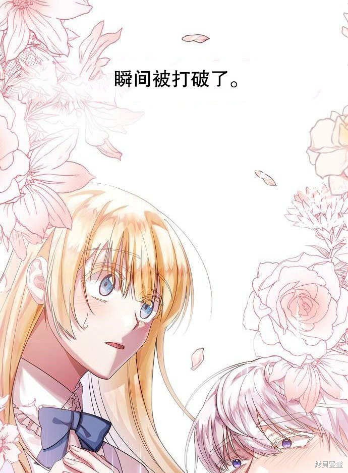 住在逃跑女主的隔壁 第1话 第148页